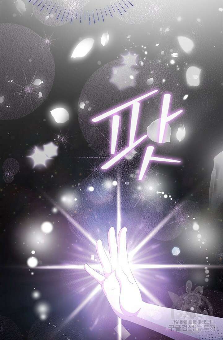 우리 둘 다 처음이라서요! 31화 20