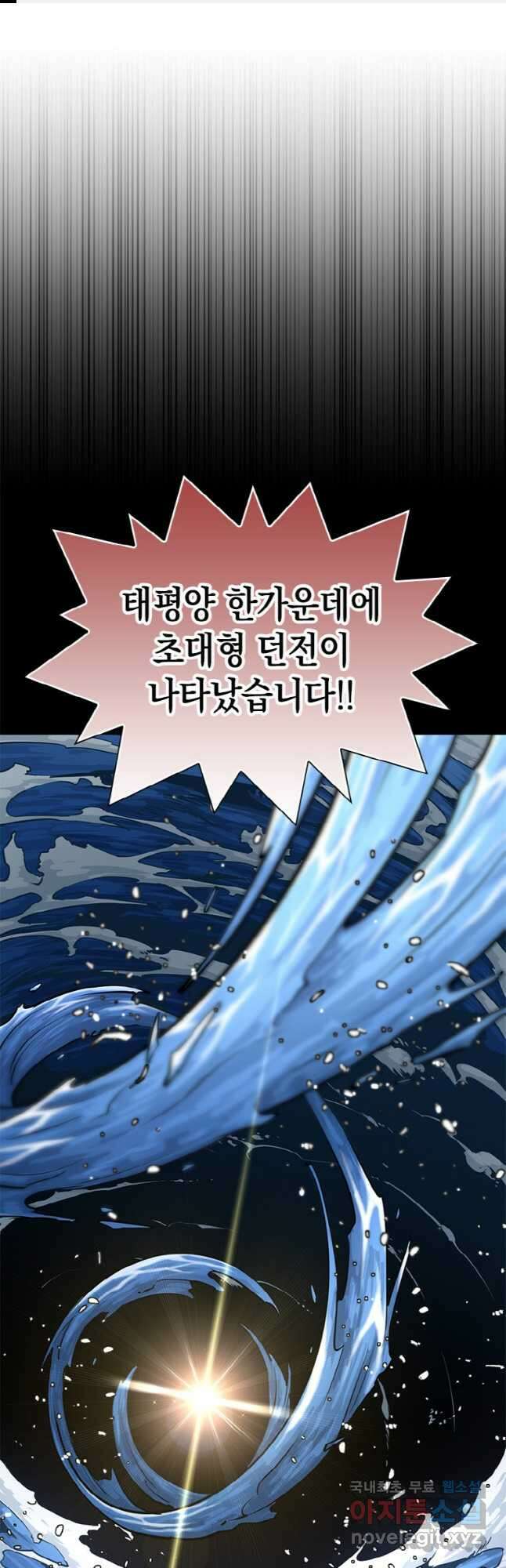 감정사는 조회수로 레벨업한다 025 1