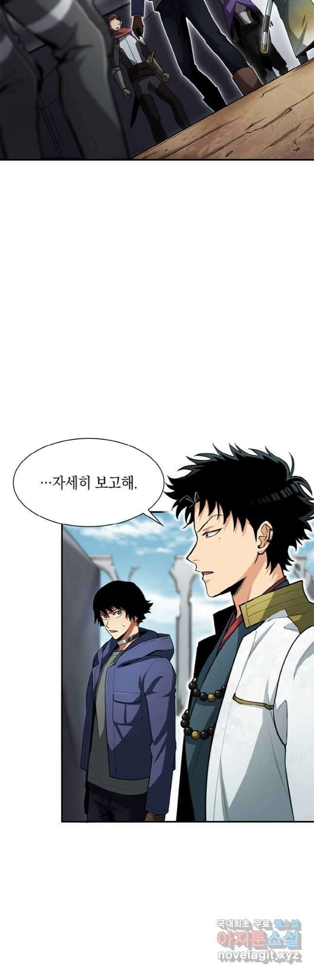 감정사는 조회수로 레벨업한다 025 4