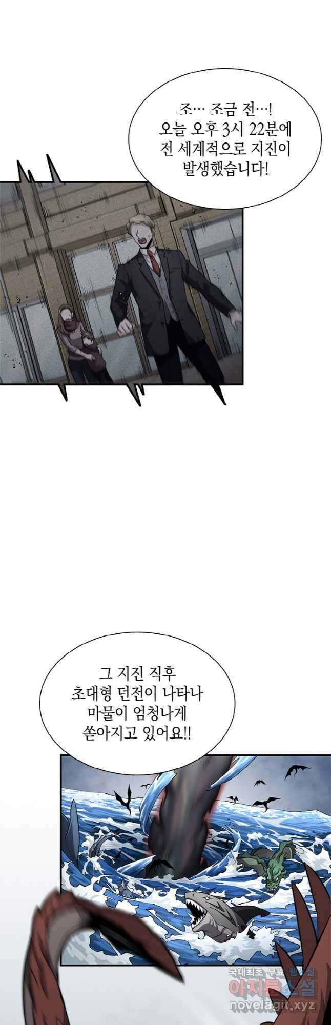 감정사는 조회수로 레벨업한다 025 5