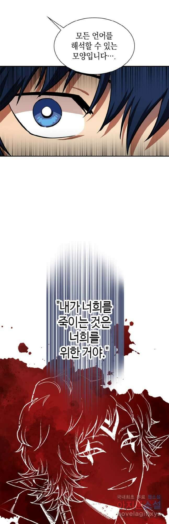 감정사는 조회수로 레벨업한다 025 12
