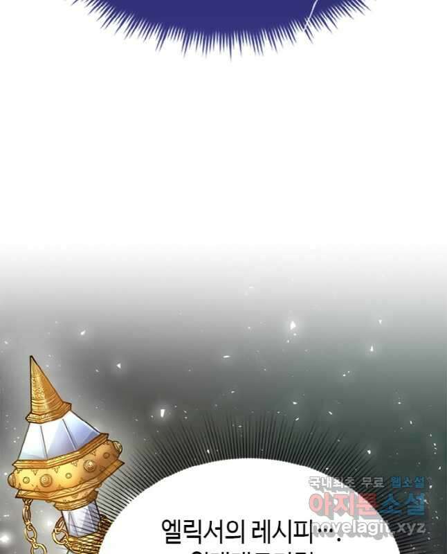 감정사는 조회수로 레벨업한다 025 15