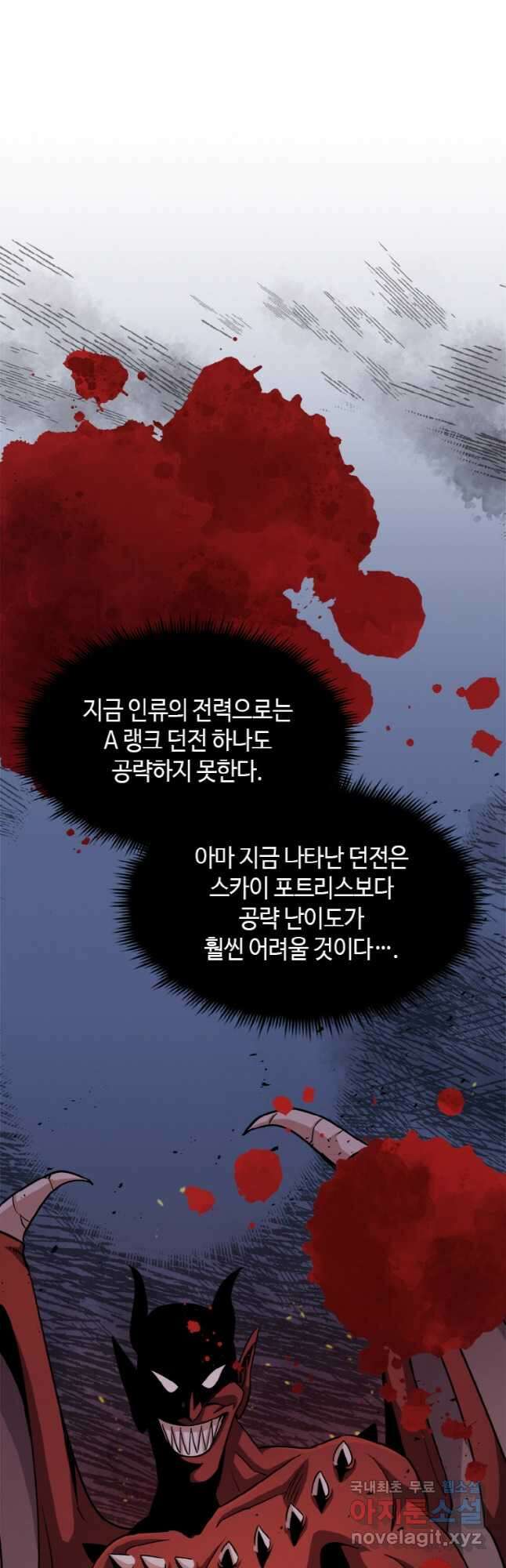 감정사는 조회수로 레벨업한다 025 20