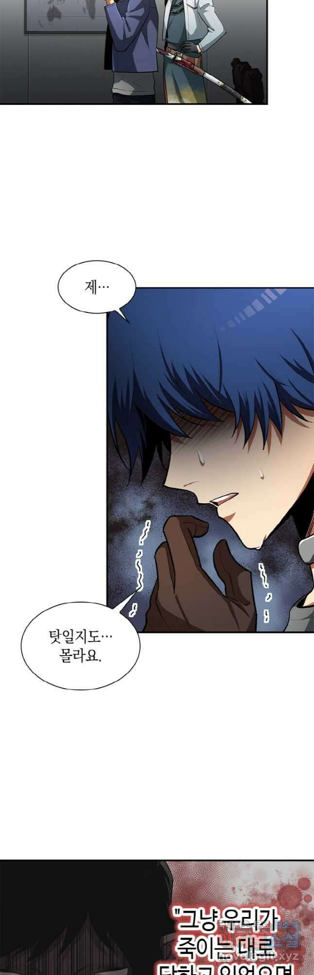 감정사는 조회수로 레벨업한다 025 23