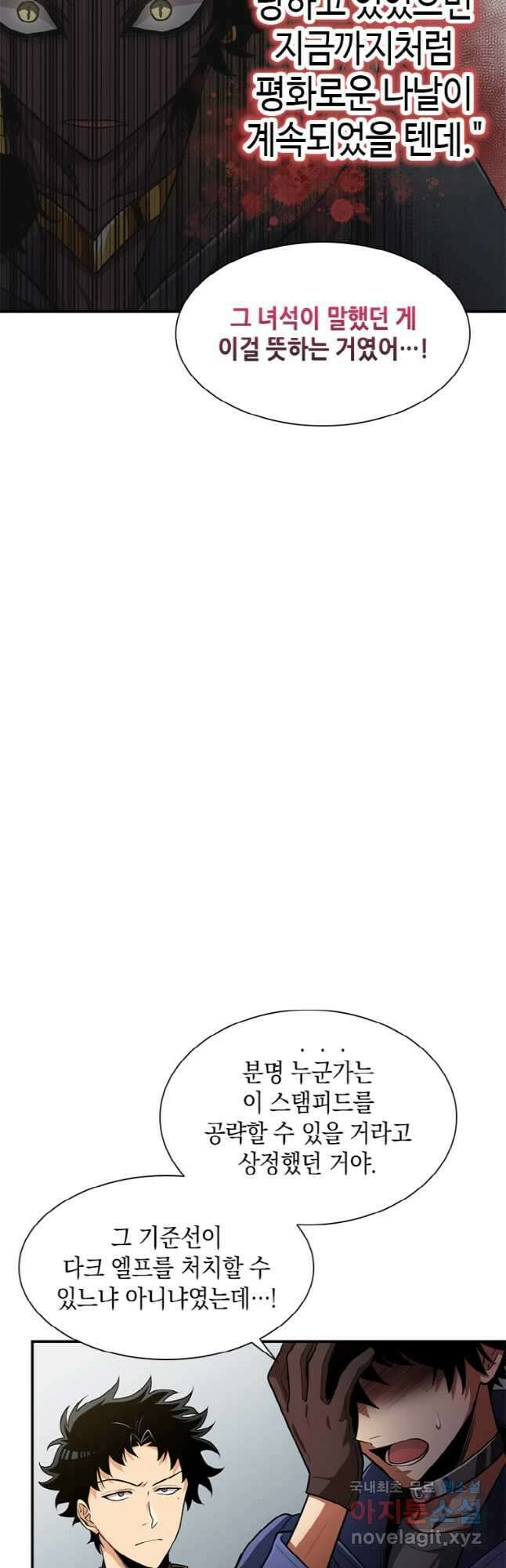 감정사는 조회수로 레벨업한다 025 24