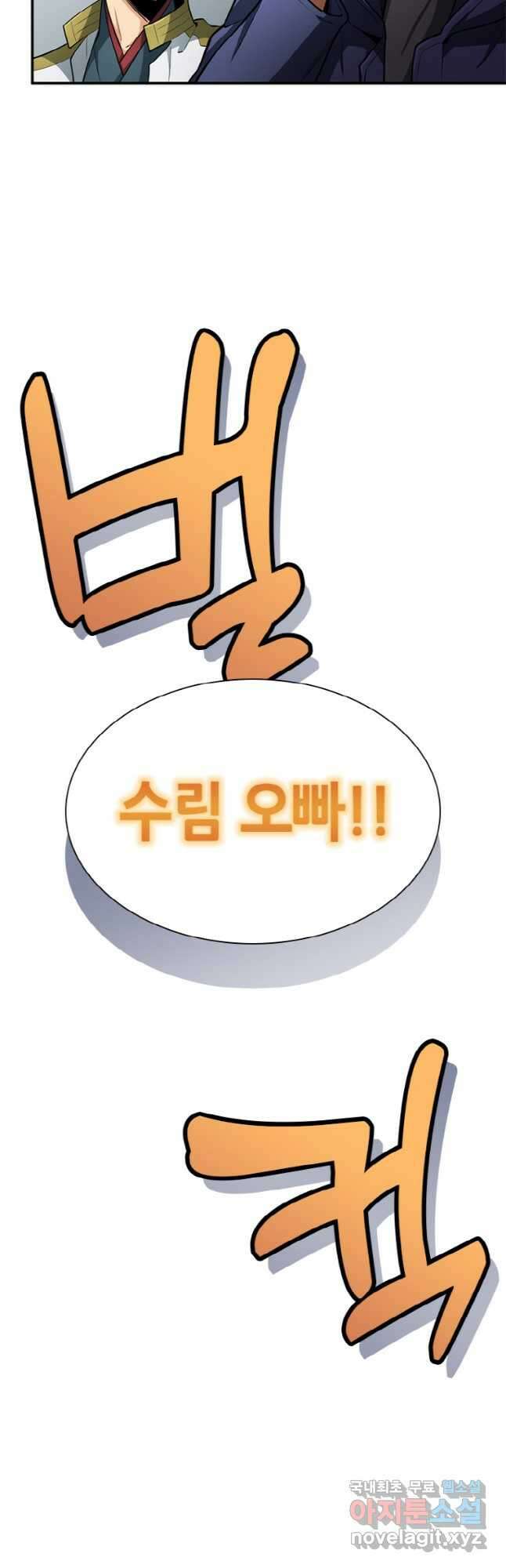 감정사는 조회수로 레벨업한다 025 25