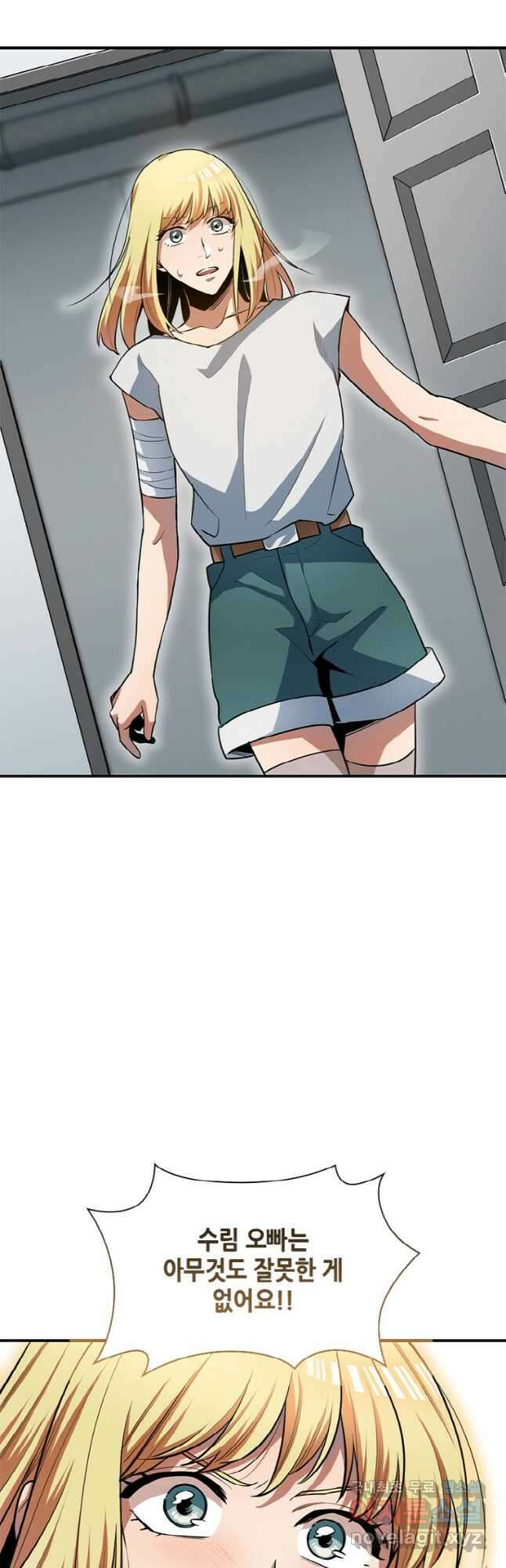감정사는 조회수로 레벨업한다 025 26
