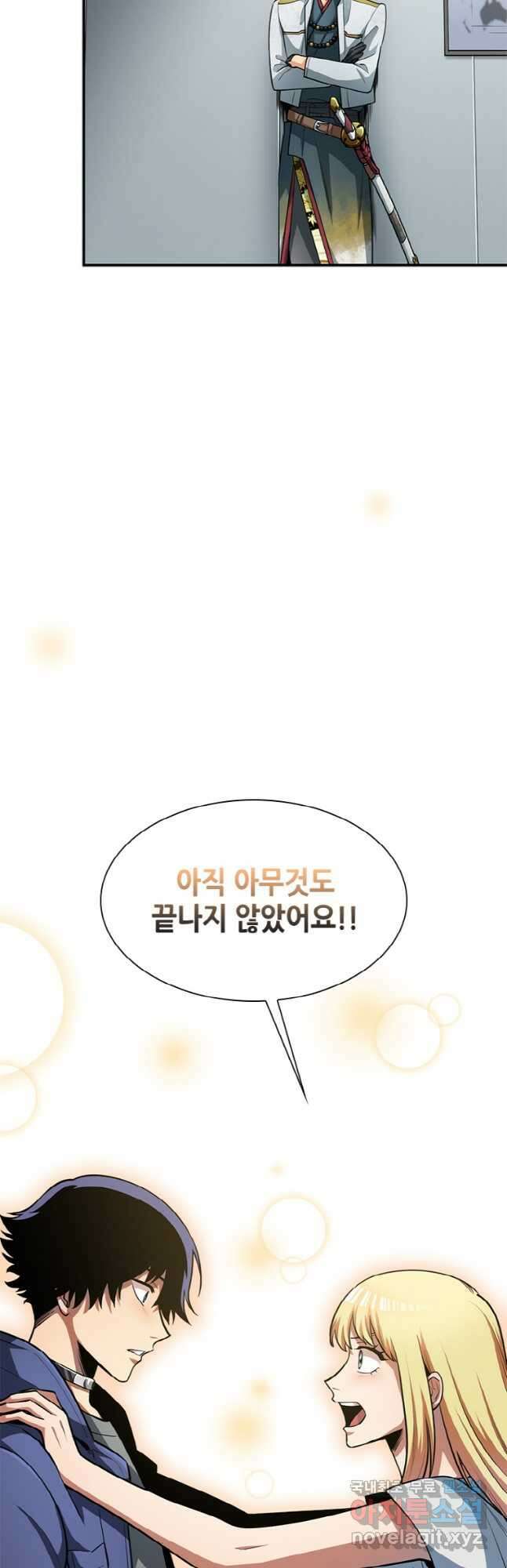 감정사는 조회수로 레벨업한다 025 28