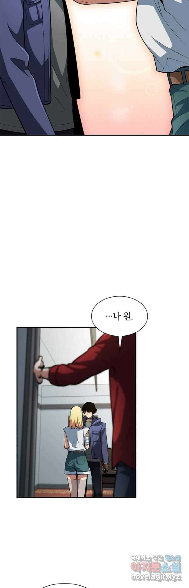 감정사는 조회수로 레벨업한다 025 29