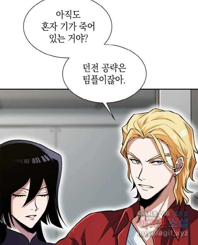 감정사는 조회수로 레벨업한다 025 30
