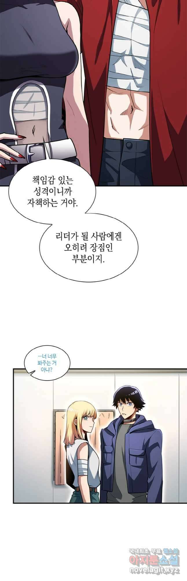 감정사는 조회수로 레벨업한다 025 31