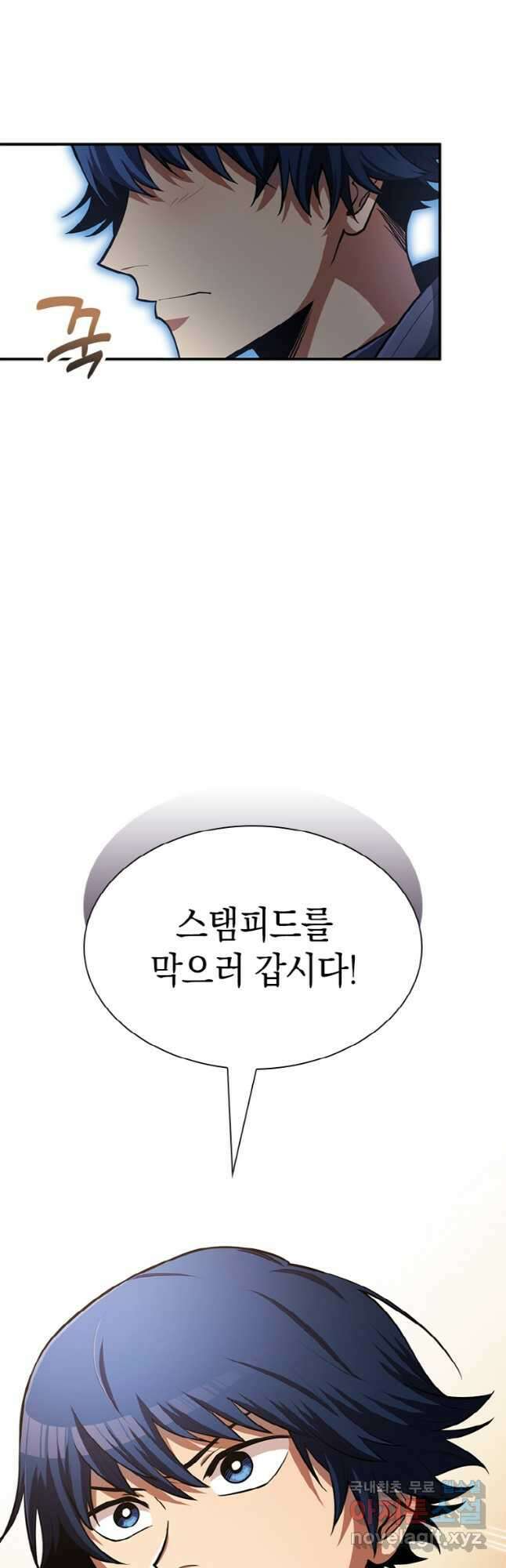 감정사는 조회수로 레벨업한다 025 32