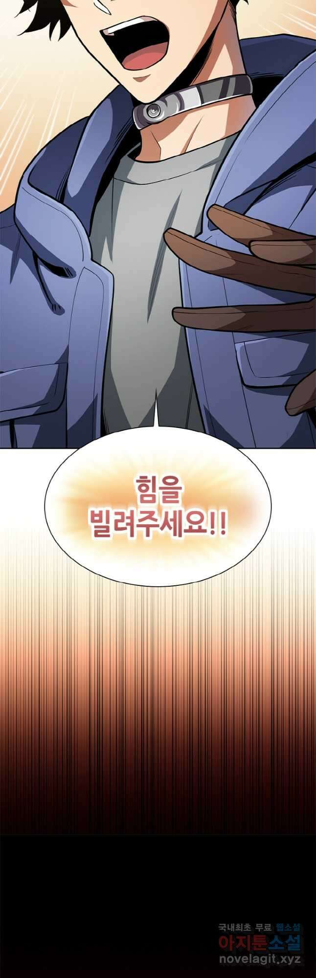 감정사는 조회수로 레벨업한다 025 33