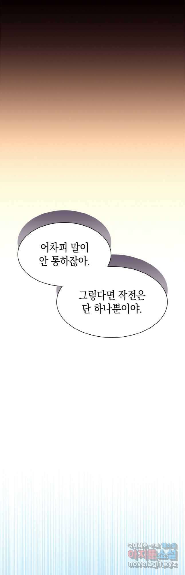 감정사는 조회수로 레벨업한다 025 34
