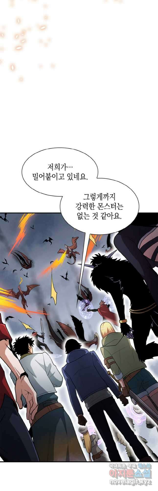 감정사는 조회수로 레벨업한다 025 41