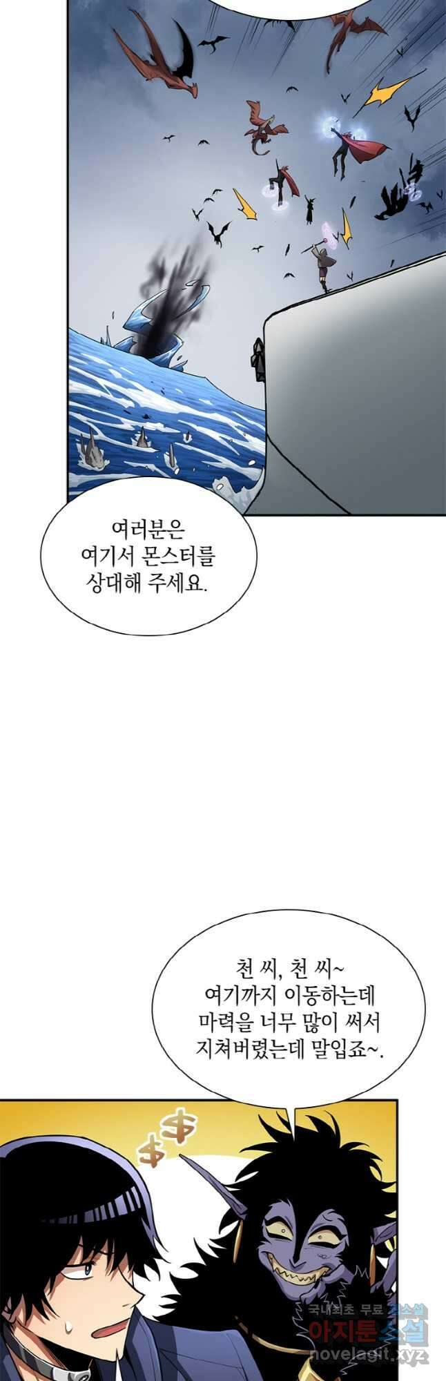 감정사는 조회수로 레벨업한다 025 43