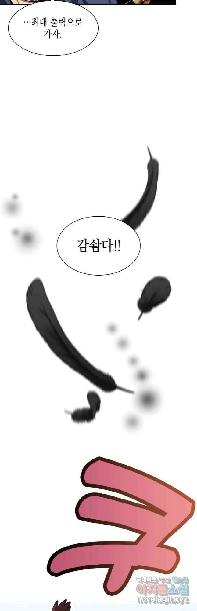 감정사는 조회수로 레벨업한다 025 44