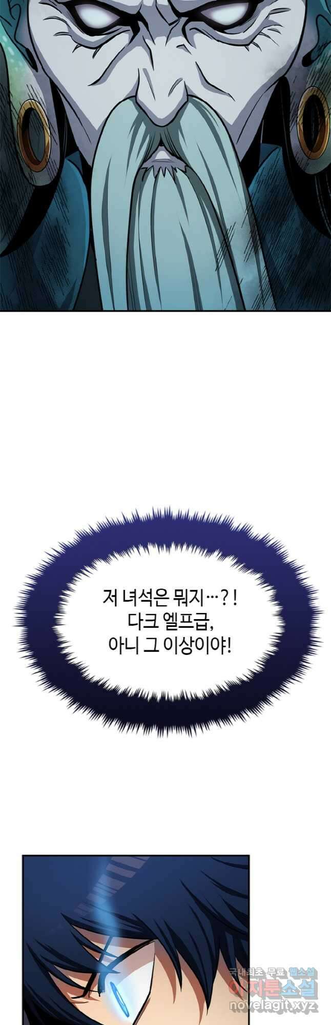 감정사는 조회수로 레벨업한다 025 51