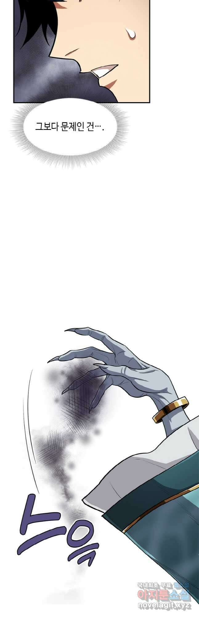 감정사는 조회수로 레벨업한다 025 52