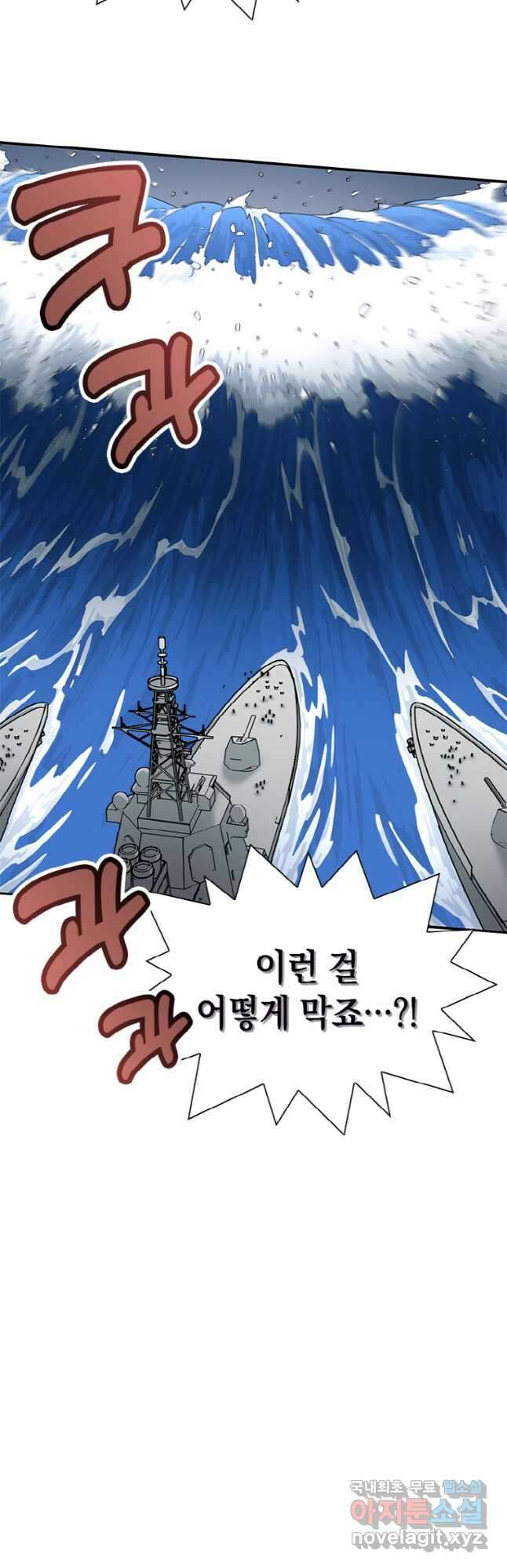 감정사는 조회수로 레벨업한다 025 58
