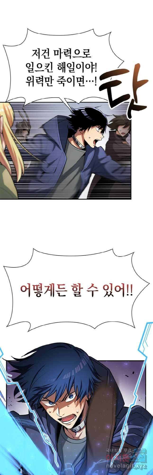 감정사는 조회수로 레벨업한다 025 59