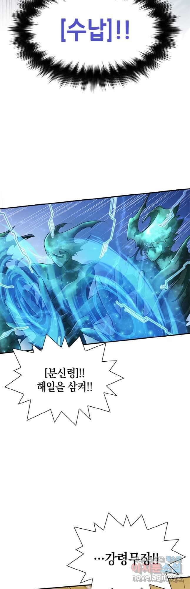 감정사는 조회수로 레벨업한다 025 62
