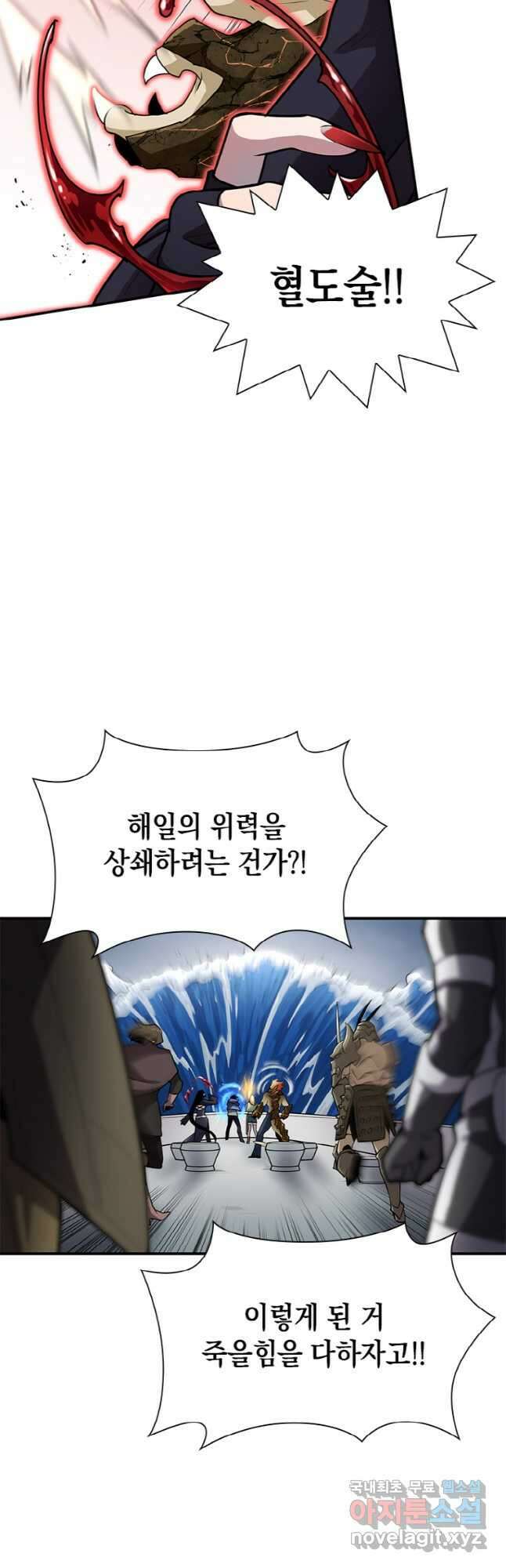 감정사는 조회수로 레벨업한다 025 64