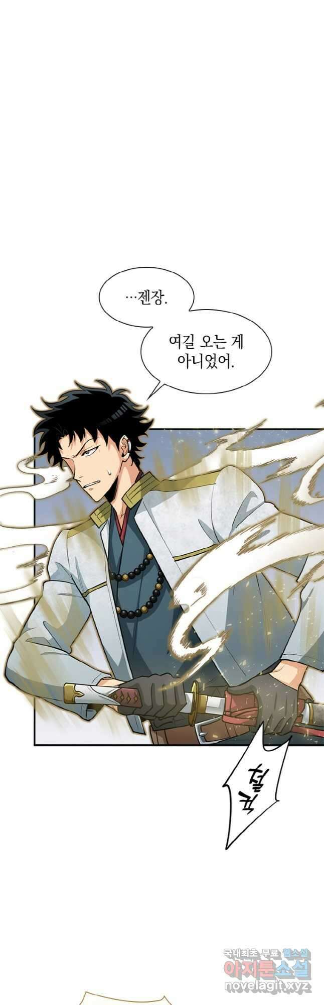 감정사는 조회수로 레벨업한다 025 65