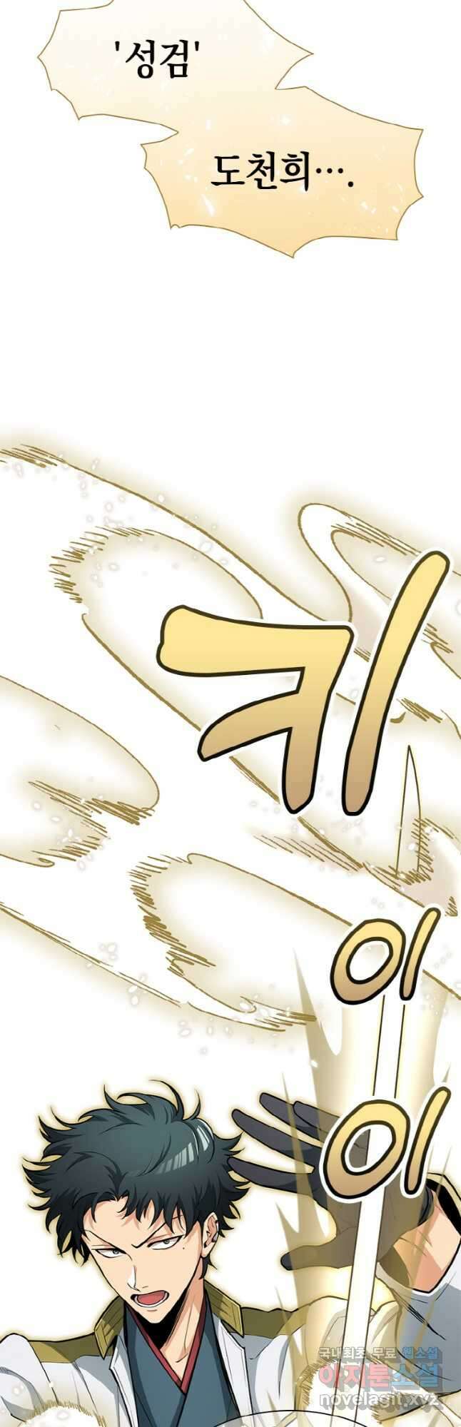 감정사는 조회수로 레벨업한다 025 66