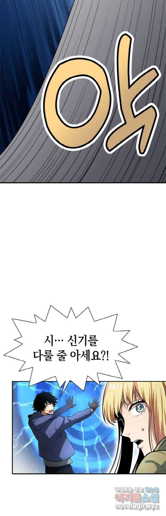 감정사는 조회수로 레벨업한다 025 69