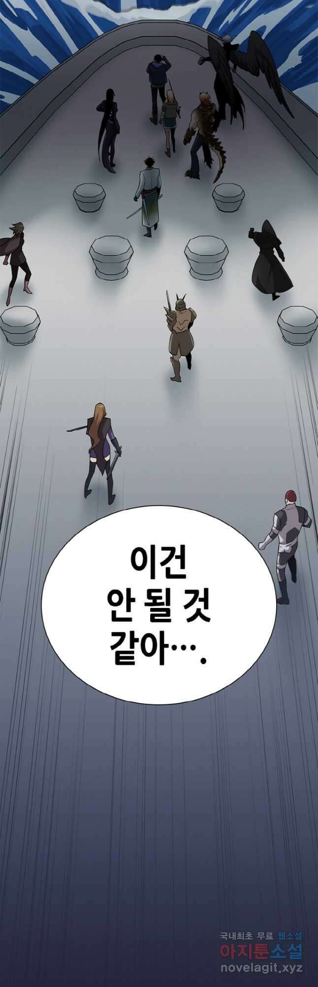 감정사는 조회수로 레벨업한다 025 72