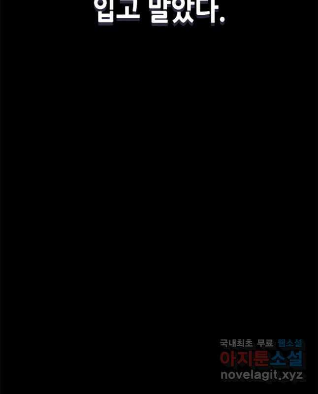 감정사는 조회수로 레벨업한다 025 75