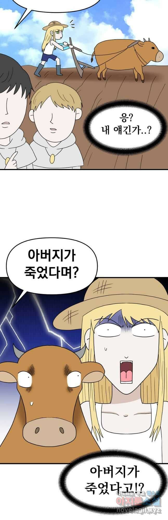 웹툰 작가가 리뷰어로 빙의한 건에 대해 42화 남편을 고를 때는 신중하게 12