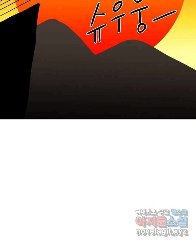 웹툰 작가가 리뷰어로 빙의한 건에 대해 42화 남편을 고를 때는 신중하게 15