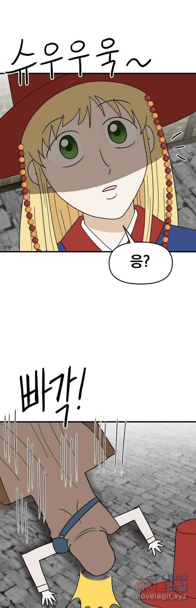 웹툰 작가가 리뷰어로 빙의한 건에 대해 42화 남편을 고를 때는 신중하게 18