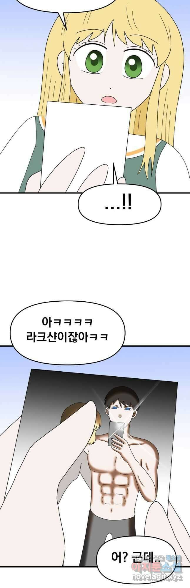 웹툰 작가가 리뷰어로 빙의한 건에 대해 42화 남편을 고를 때는 신중하게 43