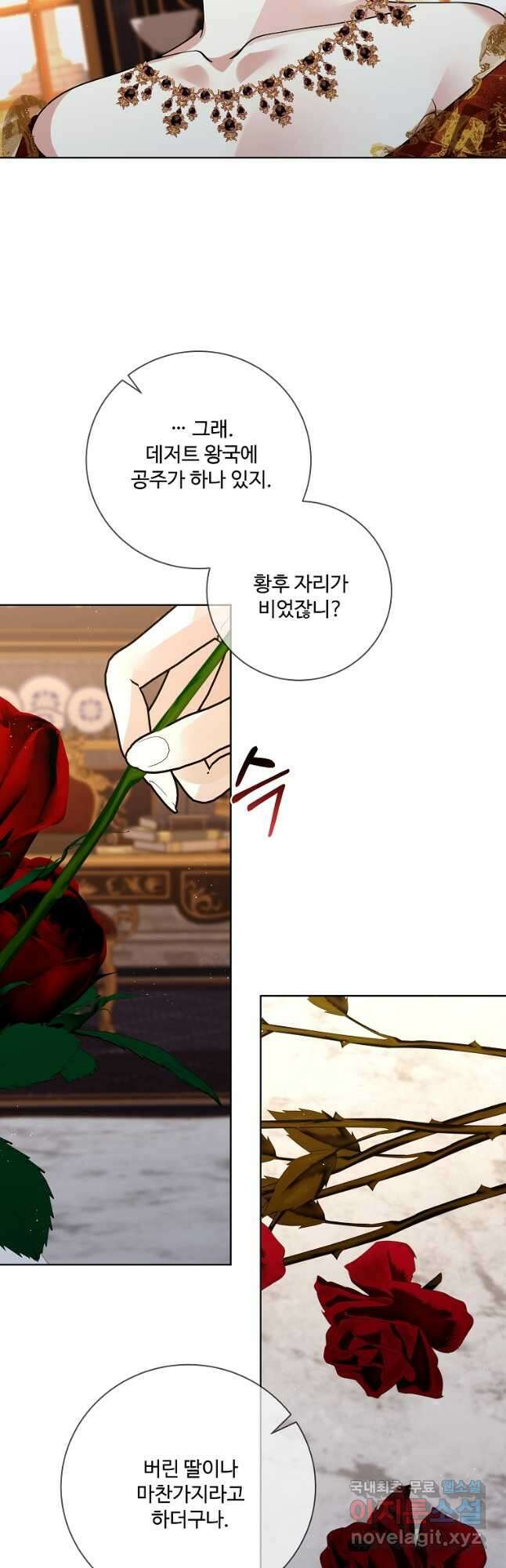 시한부 대공자비의 꽃길 라이프 58화 3