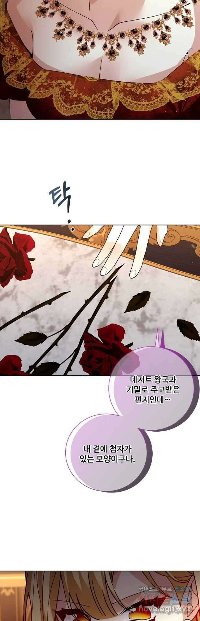 시한부 대공자비의 꽃길 라이프 58화 6