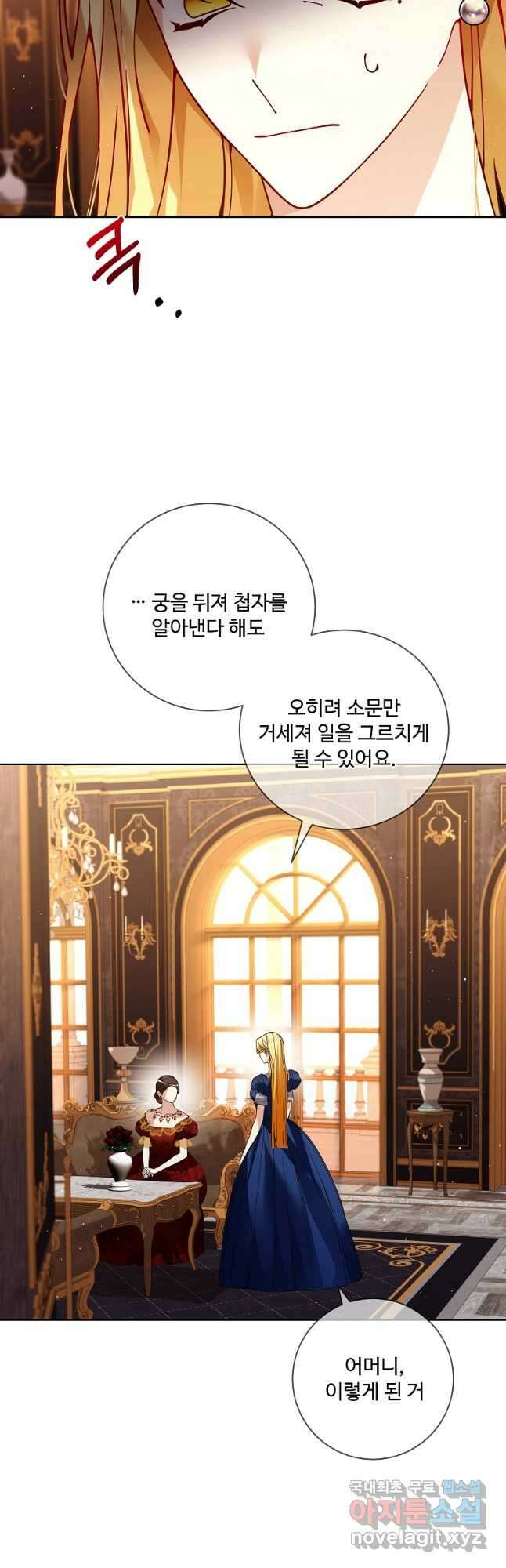 시한부 대공자비의 꽃길 라이프 58화 7