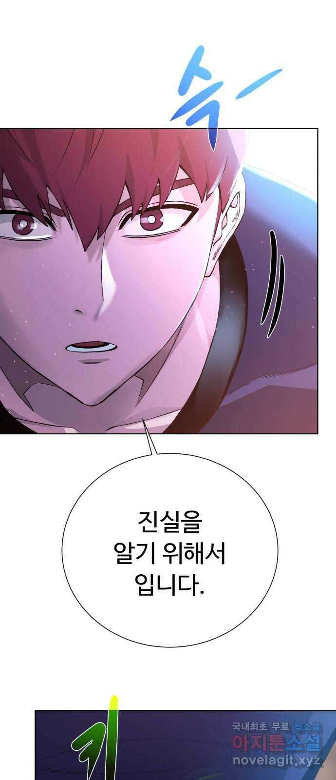 던전 씹어먹는 아티팩트 132화 의문 투성이 1