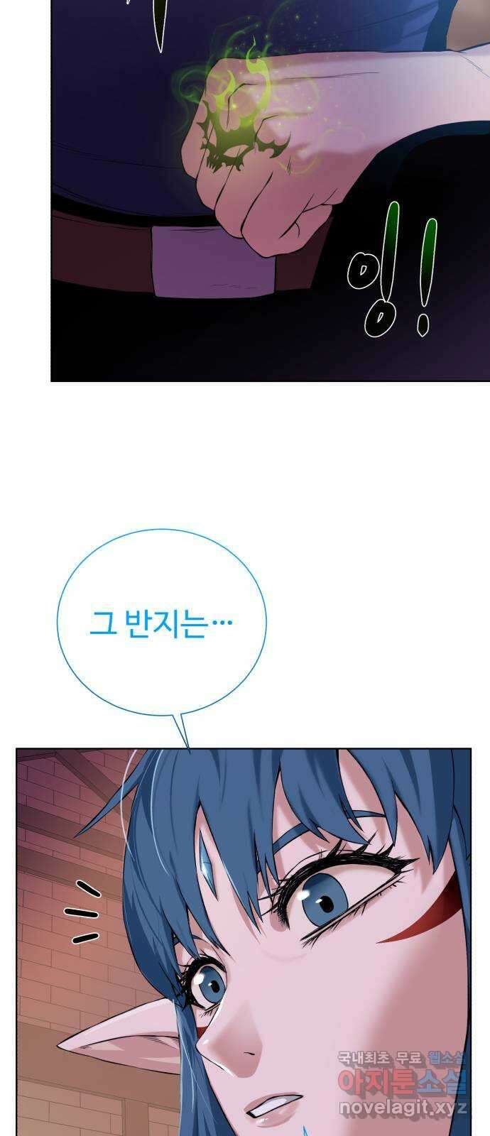던전 씹어먹는 아티팩트 132화 의문 투성이 2