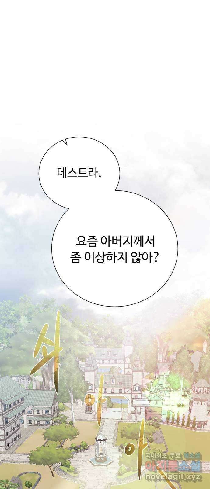 던전 씹어먹는 아티팩트 132화 의문 투성이 5