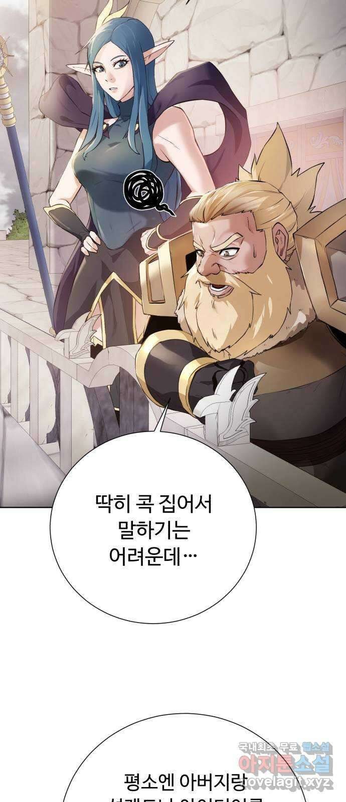던전 씹어먹는 아티팩트 132화 의문 투성이 7