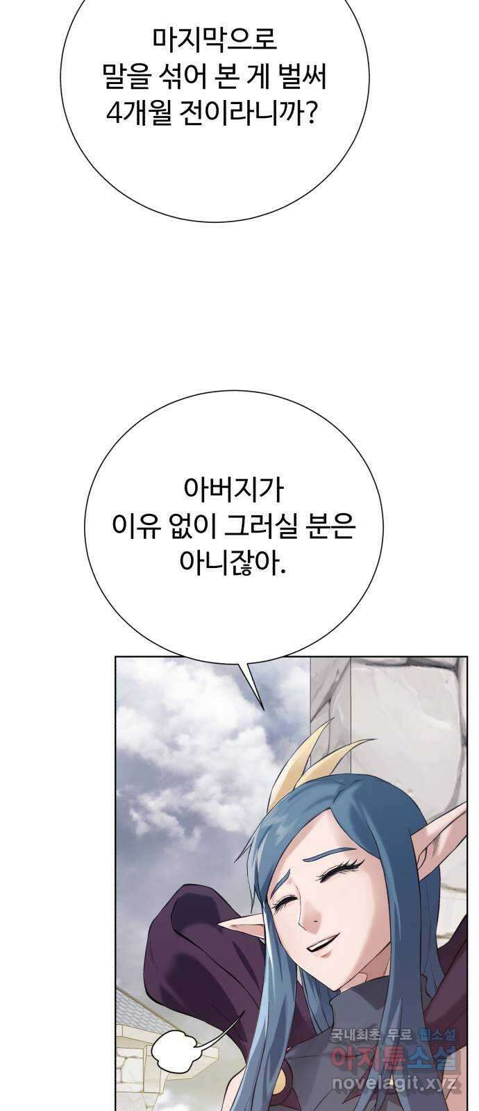 던전 씹어먹는 아티팩트 132화 의문 투성이 9