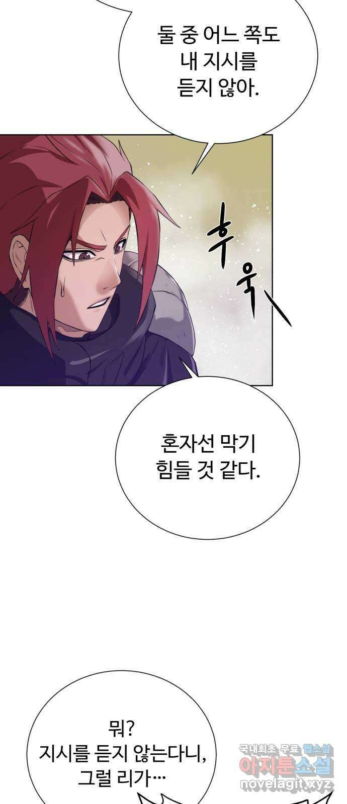 던전 씹어먹는 아티팩트 132화 의문 투성이 15