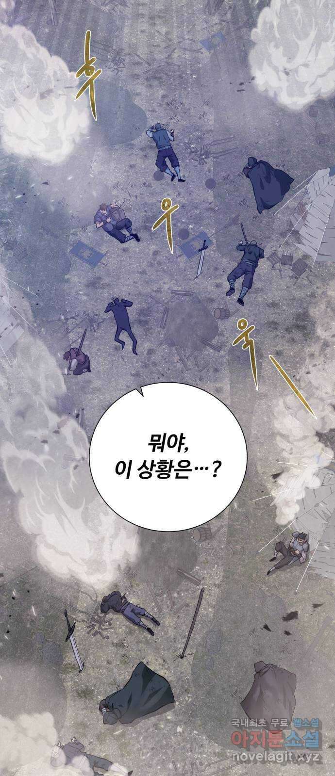 던전 씹어먹는 아티팩트 132화 의문 투성이 20
