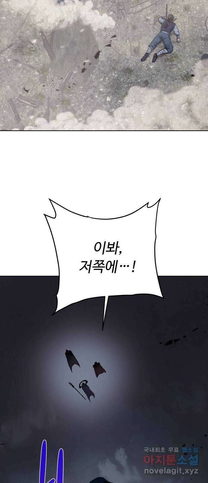 던전 씹어먹는 아티팩트 132화 의문 투성이 21
