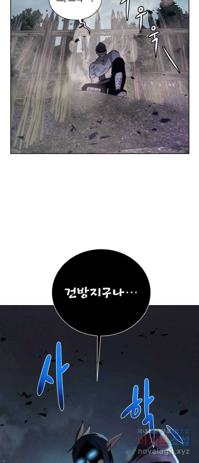 던전 씹어먹는 아티팩트 132화 의문 투성이 26