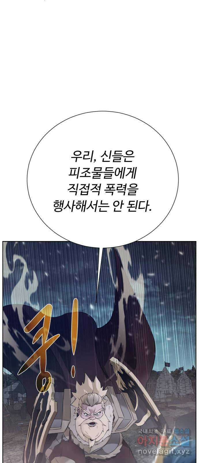 던전 씹어먹는 아티팩트 132화 의문 투성이 28