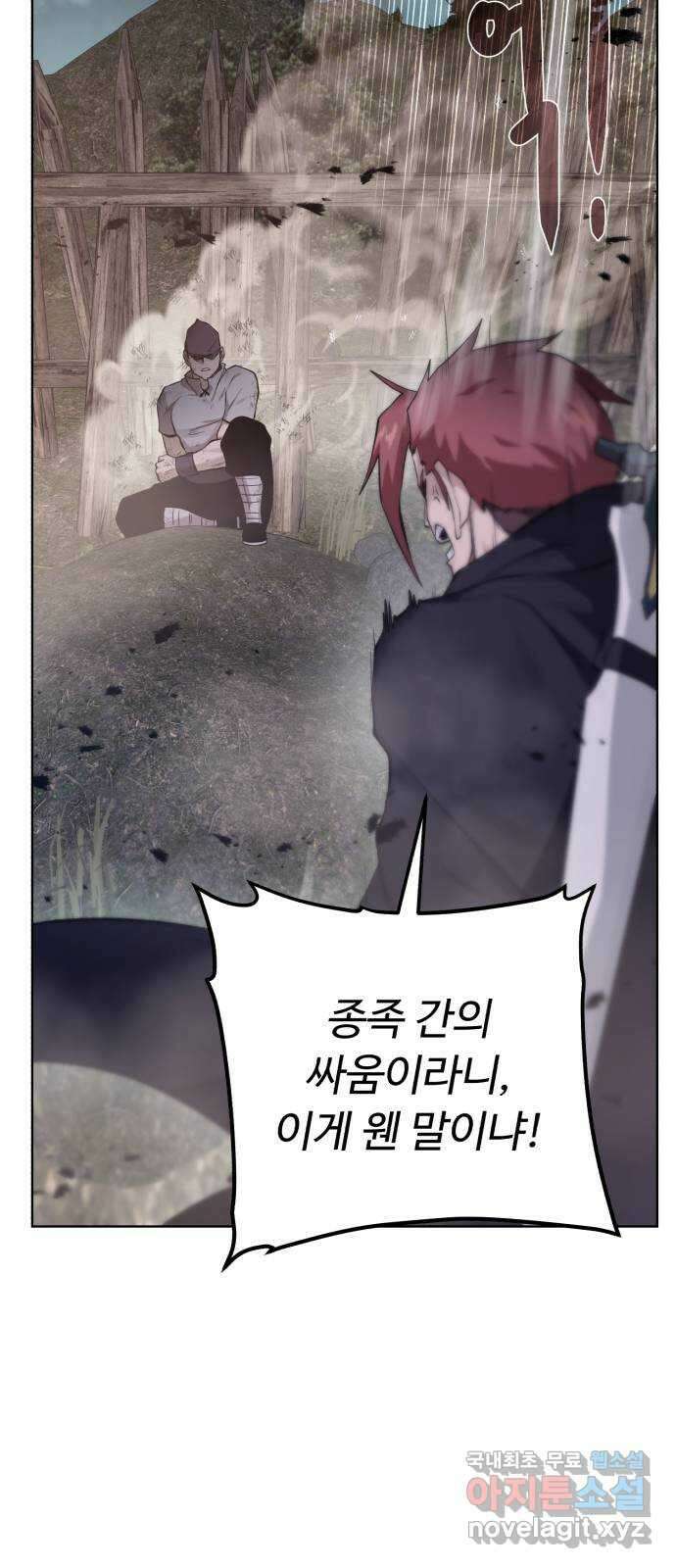 던전 씹어먹는 아티팩트 132화 의문 투성이 31